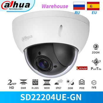 Dahua Original 2MP POE PTZ IP Camera SD22204UE-GN 2.7~11mm 4X Zoom H.265 ICR IVS Face Detect IP66 IK10 Onvif Replace SD22404T-GN
Dahua Original 2MP POE PTZ IP Camera SD22204UE-GN 2.7~11mm 4X Zoom H.265 ICR IVS Face Detect IP66 IK10 Onvif Replace SD22404T-GN