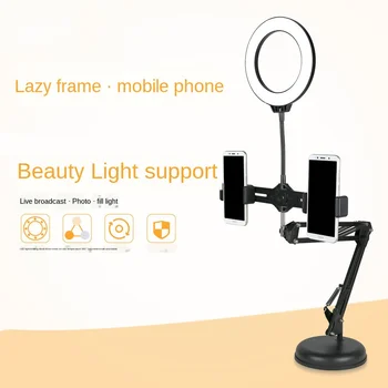 Mobile Phone Live Bracket with Fill Light Lazy Frame Multi-Position Network Red Anchor Photo Shooting Selfie Desktop Bracket
Mobile Phone Live Bracket with Fill Light Lazy Frame Multi-Position Network Red Anchor Photo Shooting Selfie Desktop Bracket