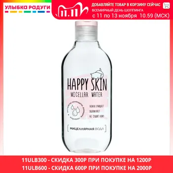 Face Washing Product Happy Skin 3119345 Мицеллярная вода для лица Happy Skin с экстрактом календулы , ромашки и зверобоя 300мл
Face Washing Product Happy Skin 3119345 Мицеллярная вода для лица Happy Skin с экстрактом календулы , ромашки и зверобоя 300мл