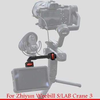 Gimbal Stabilizer Extension Rotatable Bracket for DSLR Camera Monitor LED Video Light Zhiyun WEEBILL S/LAB Crane 3 DJI RONIN S
Gimbal Stabilizer Extension Rotatable Bracket for DSLR Camera Monitor LED Video Light Zhiyun WEEBILL S/LAB Crane 3 DJI RONIN S