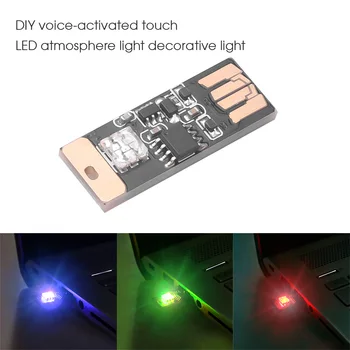 LED Sound and Music Control Light with USB Creative Atmosphere Lamp Decoration Lighting Effects
LED Sound and Music Control Light with USB Creative Atmosphere Lamp Decoration Lighting Effects