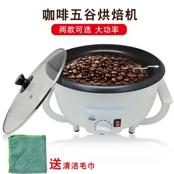 Coffee roasting machine small dried fruit home coffee bean roasting machine roasting peanut machine Taiwan United States plug el
Coffee roasting machine small dried fruit home coffee bean roasting machine roasting peanut machine Taiwan United States plug el