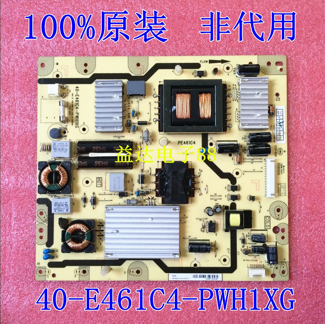 Плата питания 40-E461C4-PWH1XG/PWI1XG/PWJ1XG 08-PE461C4-PW200AA | Компьютеры и офис