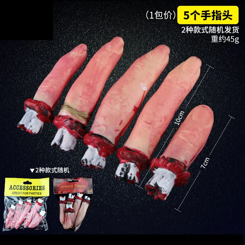 Cosplay&ware Halloween Horror Decoration Broken Finger Hand Bloody Scary Fake Leg Foot Brain Heart Prop 18 Cosplay&ware Halloween Horror Decoration Broken Finger Hand Bloody Scary Fake Leg Foot Brain Heart Prop -Cosplayware Store H32ceaa5f0cd54759a873020e8e343cacN.jpg