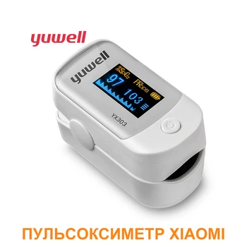 Xiaomi Yuwell пульсоксиметр Medical Fingertip Pulse Premium LED Display Direction 4 Portable Pulse Oximeter Blood Monitor YX301
Xiaomi Yuwell пульсоксиметр Medical Fingertip Pulse Premium LED Display Direction 4 Portable Pulse Oximeter Blood Monitor YX301