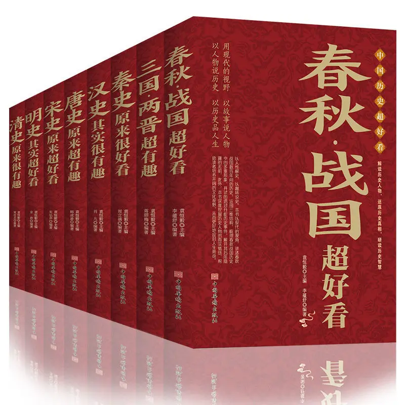 8books on Chinese history Spring and Autumn Warring States Qin Han Three Kingdoms Jin Tang Song and Qing Chinese General History
8books on Chinese history Spring and Autumn Warring States Qin Han Three Kingdoms Jin Tang Song and Qing Chinese General History