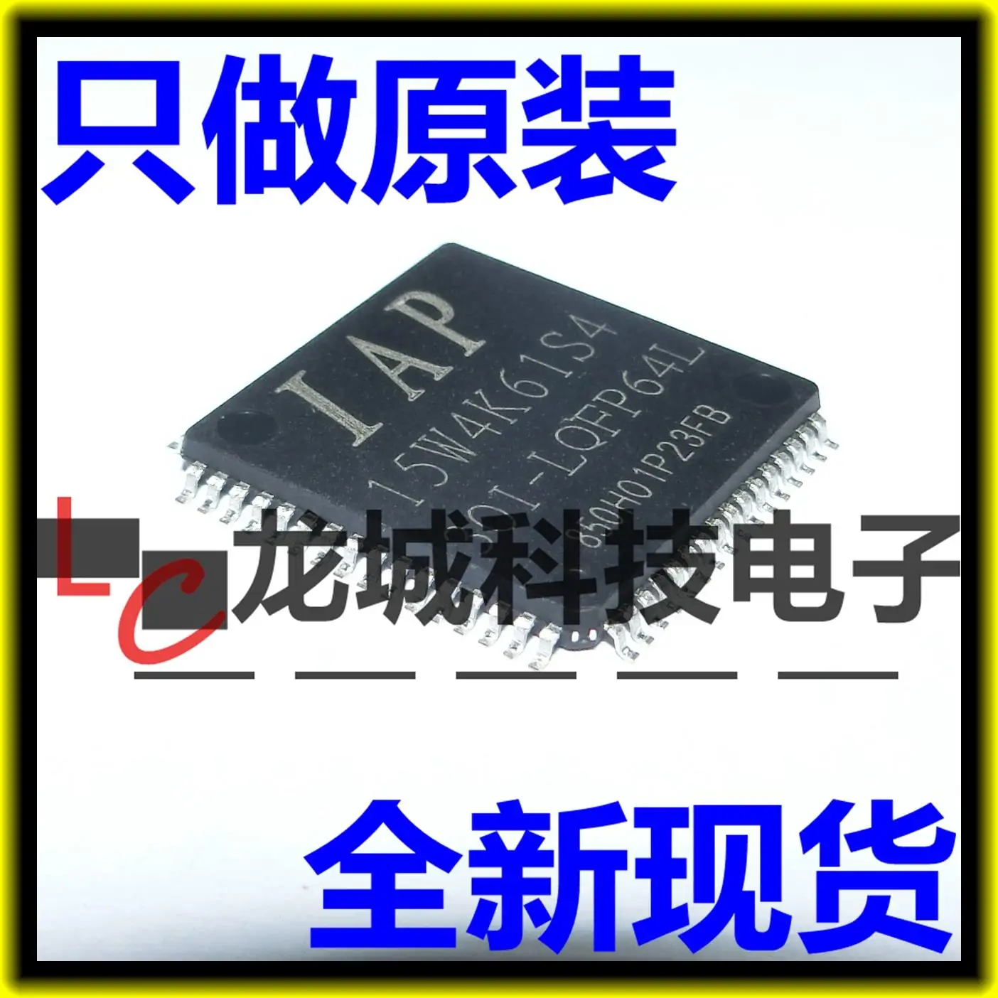 IAP15W4K61S4-30I-LQFP64L IAP15W4K61S4 64