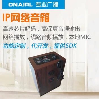 IP network speaker IP network active speaker IP speaker monitor speaker classroom Office workshop
IP network speaker IP network active speaker IP speaker monitor speaker classroom Office workshop