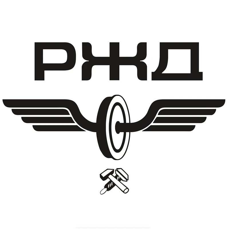 Car Sticker funny Russian Railways Wing Wheel Automobiles Motorcycles Exterior Accessories Vinyl Decalfor BMW VW Audi,20cm*14cm 
Car Sticker funny Russian Railways Wing Wheel Automobiles Motorcycles Exterior Accessories Vinyl Decalfor BMW VW Audi,20cm*14cm