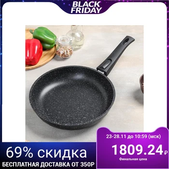 Frying pan "Granite black Brilliant", d = 26 cm, non-stick coating, removable handle
Frying pan "Granite black Brilliant", d = 26 cm, non-stick coating, removable handle
