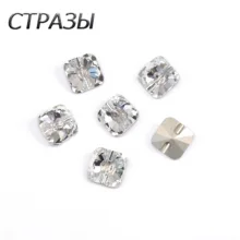 CTPA3bI SW 3009 All Sizes Crystal Clear Rivoli Square DIY Glass Sew Buttons Decorative For Needlework Craft Sewing Accessories
CTPA3bI SW 3009 All Sizes Crystal Clear Rivoli Square DIY Glass Sew Buttons Decorative For Needlework Craft Sewing Accessories