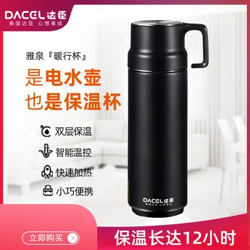 da chen Warm Line Cup Portable Kettle Electric Hot Water Bottle Hot Water Bottle Mini Small Travel Smart Household Burning Glass
da chen Warm Line Cup Portable Kettle Electric Hot Water Bottle Hot Water Bottle Mini Small Travel Smart Household Burning Glass