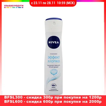 Deodorants Nivea 3116320 Улыбка радуги ulybka radugi r-ulybka smile rainbow косметика eveline deodorant antiperspirant Beauty Health Fragrances Fragrance deodorizer against sweat 
Deodorants Nivea 3116320 Улыбка радуги ulybka radugi r-ulybka smile rainbow косметика eveline deodorant antiperspirant Beauty Health Fragrances Fragrance deodorizer against sweat