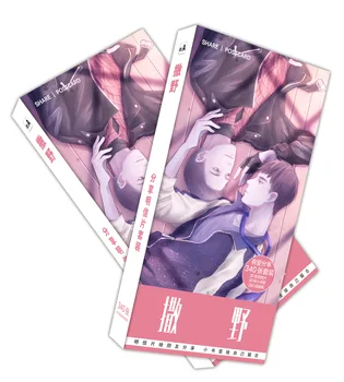 340Pcs/Set BL Novel Sa Ye Paper Postcard Cartoon Figure Greeting Card Message Card Gift Stationery
340Pcs/Set BL Novel Sa Ye Paper Postcard Cartoon Figure Greeting Card Message Card Gift Stationery