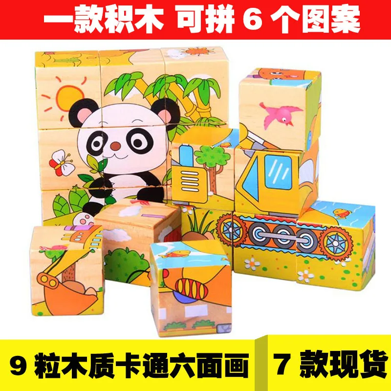 Children's Intelligence Early Education Building Blocks Quality Toys 9 Six-Sided Painting 3D Puzzle Model Kindergarten Baby
Children's Intelligence Early Education Building Blocks Quality Toys 9 Six-Sided Painting 3D Puzzle Model Kindergarten Baby