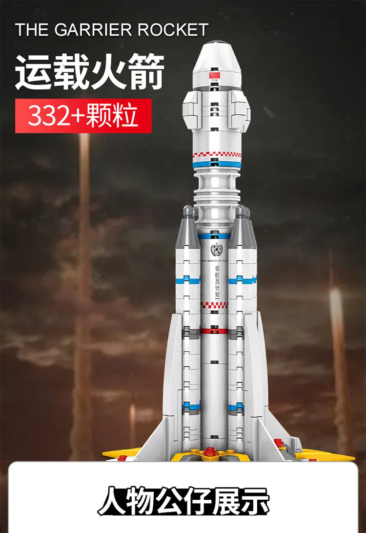 SD107025 322pcs Space Series Launch Rocket Block Set 3D DIY explore Model Building Brick Toy For Kids baby toys education model
SD107025 322pcs Space Series Launch Rocket Block Set 3D DIY explore Model Building Brick Toy For Kids baby toys education model