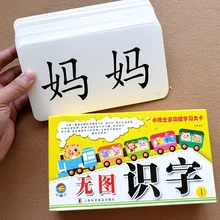 Kids Chinese Character Card Books Reused Pocket Learning Chinese Practice Early education Teaching Toys Card Baby Beginners Book
Kids Chinese Character Card Books Reused Pocket Learning Chinese Practice Early education Teaching Toys Card Baby Beginners Book