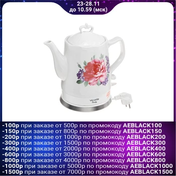 Electric kettle Viconte VC-3292, 2000 W, 1.7 L, ceramic, white with flowers 4913621
Electric kettle Viconte VC-3292, 2000 W, 1.7 L, ceramic, white with flowers 4913621