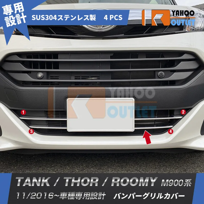 

Bumper Grille Trim Exterior Parts for Toyota Tank / Roomy M900 Stainless Steel Auto Stickers Car Decoratie Accessories