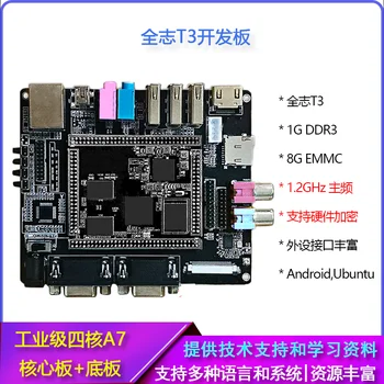 Quanzhi T3 Development Board Industrial Grade 4-core A7 Support Android Linux QT5 Ubuntu Debain
Quanzhi T3 Development Board Industrial Grade 4-core A7 Support Android Linux QT5 Ubuntu Debain