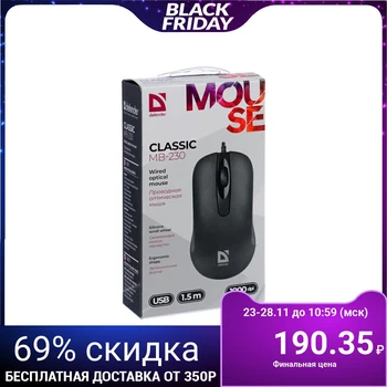 Mouse Defender Classic MB-230, wired, optical, 1000 dpi, 3 buttons, black 4991461
Mouse Defender Classic MB-230, wired, optical, 1000 dpi, 3 buttons, black 4991461