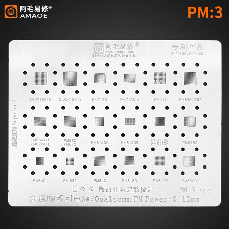 Amaoe PM3 BGA Reballing Stencil PM6150 PM6150L PM562 PM660A L PM670A L PM660 PM8150 PM640 PM7150 PM Power IC Chip Tin Plant Net
Amaoe PM3 BGA Reballing Stencil PM6150 PM6150L PM562 PM660A L PM670A L PM660 PM8150 PM640 PM7150 PM Power IC Chip Tin Plant Net