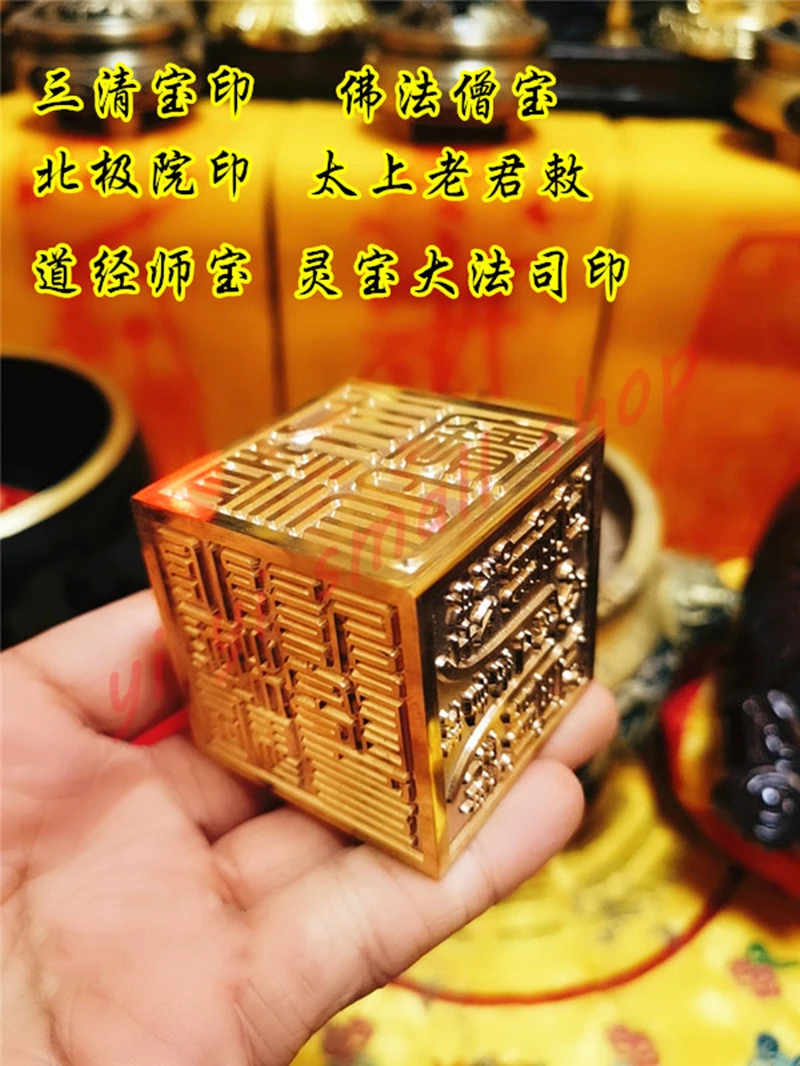 

Taoist pure copper six sided seal, Sanqing treasure seal, Taoist Sutra master treasure, Buddhist monk treasure, Lingbao Dafa div