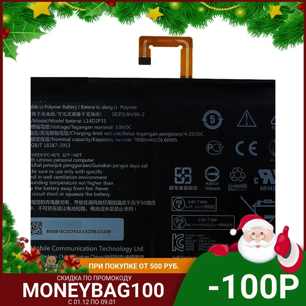 Аккумулятор L14D2P31 для Lenovo Tab 2 A7600-F A10-70F Tab2 A10-70 A10-70L 7000mAh | Мобильные телефоны и