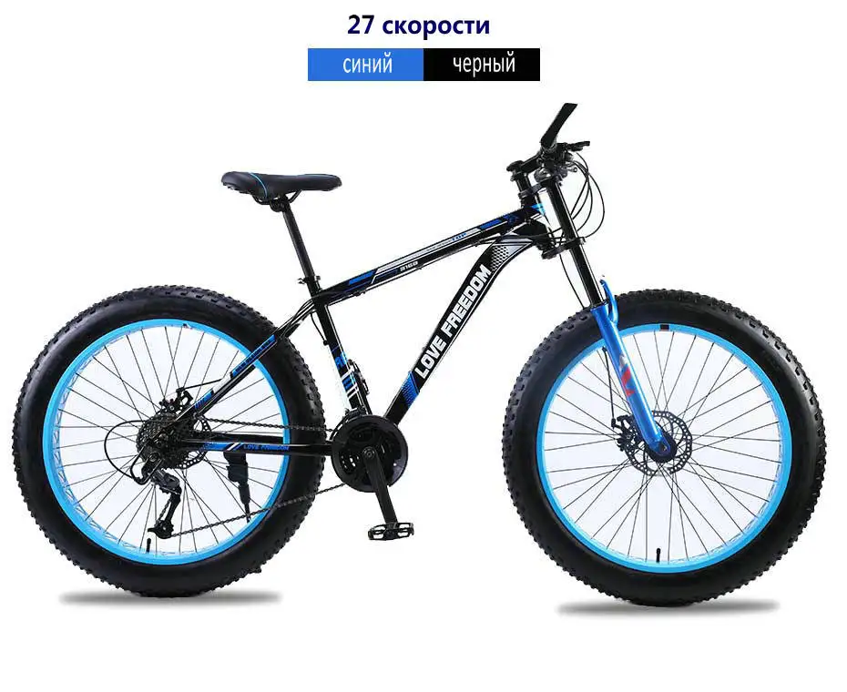 Cheap Love freedom mountain bike bicycle 26 inch 7/21/24/27 shifting one wheel snow bicycle 17.5 inch aluminum bike 35