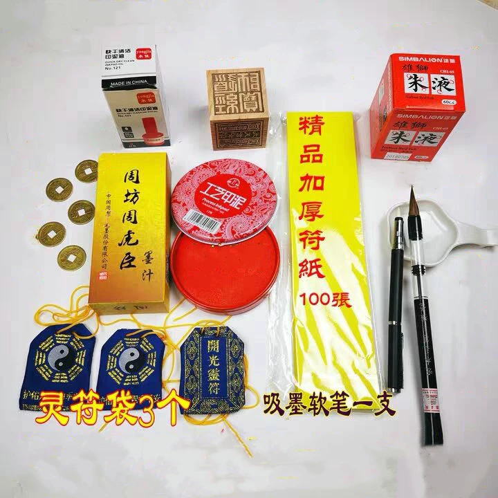 Taoist supplies, Taoist priest pictorial supplies, 11 pieces a sat, pictorial pen, pictorial paper, inkpad, six sided seal etc
Taoist supplies, Taoist priest pictorial supplies, 11 pieces a sat, pictorial pen, pictorial paper, inkpad, six sided seal etc