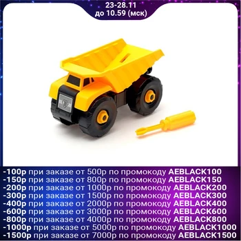 Screwdriver constructor " Construction dump truck»
Screwdriver constructor " Construction dump truck»
