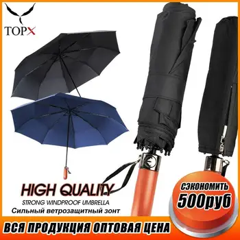 130cm Large Wood Handle Umbrella Rain Women Double layer Wind Resistant Automatic Umbrellas Folding Business Fashion Umbrella
130cm Large Wood Handle Umbrella Rain Women Double layer Wind Resistant Automatic Umbrellas Folding Business Fashion Umbrella