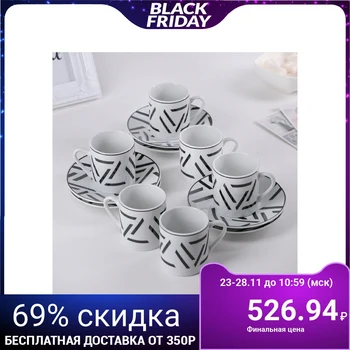 Set of coffee for 6 persons "Parallels": mug 80 ml, saucer 11 cm 
Set of coffee for 6 persons "Parallels": mug 80 ml, saucer 11 cm