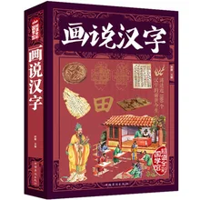 Useful Easy Learning 1000 Chinese character with graphics pictures for beginners
Useful Easy Learning 1000 Chinese character with graphics pictures for beginners