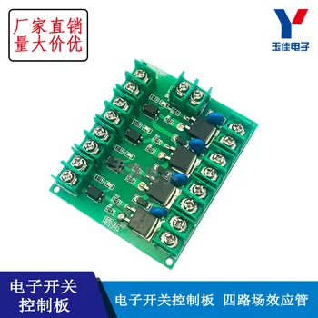 Pulse trigger switch board DC control four-way field effect transistor MOS electronic switch control board
Pulse trigger switch board DC control four-way field effect transistor MOS electronic switch control board