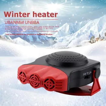 2 in 1 12V Car Heater Air Cooler Fan 3 Outlets Windscreen Defrosts Defogger Support Dropshipping
2 in 1 12V Car Heater Air Cooler Fan 3 Outlets Windscreen Defrosts Defogger Support Dropshipping
