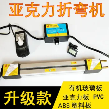 Hot Bending Machine for Organic Plates Acrylic Bending Machine for Plastic Plates PVC Plastic Board Bending Device 1PC
Hot Bending Machine for Organic Plates Acrylic Bending Machine for Plastic Plates PVC Plastic Board Bending Device 1PC