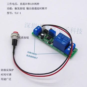 External Button Trigger On, Delay Off, Adjustable Time, Relay Switch Module 5V / 12V
External Button Trigger On, Delay Off, Adjustable Time, Relay Switch Module 5V / 12V