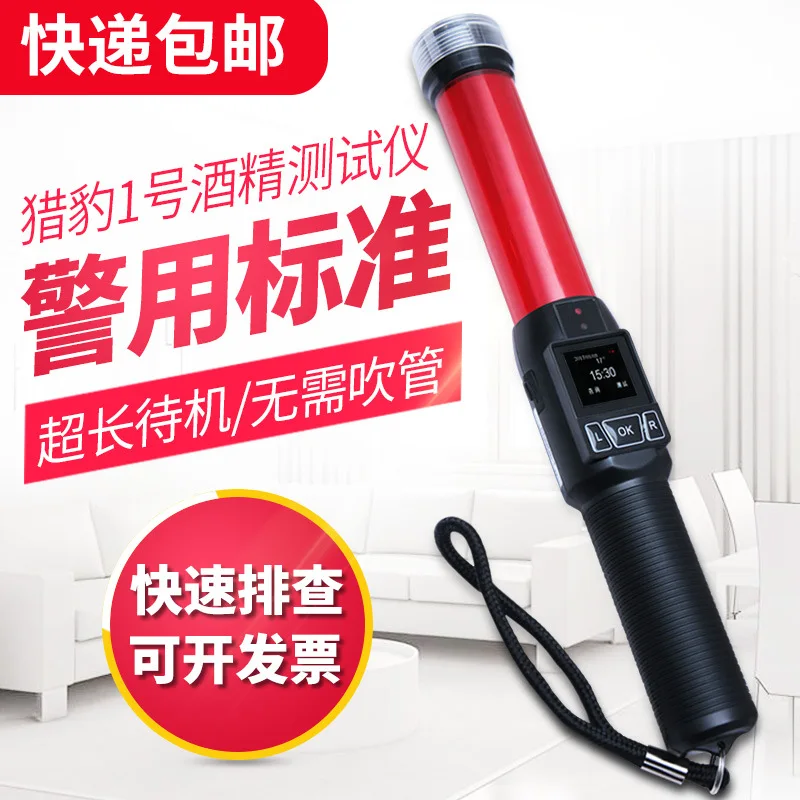 Alcohol Detector Cheetah 1 Number Fast Investigation Ethanol Automatic Suction Type Baton Alcohol Breath Tester
Alcohol Detector Cheetah 1 Number Fast Investigation Ethanol Automatic Suction Type Baton Alcohol Breath Tester