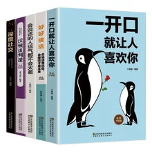 5 Books/Set Adult In-Depth Communication Story Book How To Improve Eloquence Skills And Ability Books
5 Books/Set Adult In-Depth Communication Story Book How To Improve Eloquence Skills And Ability Books