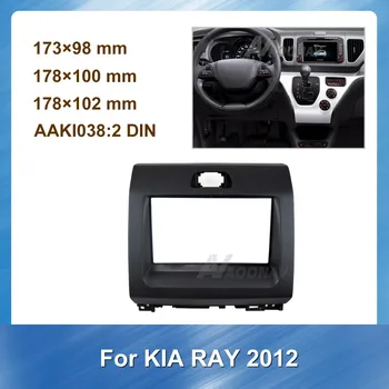 Double Din Car DVD Radio Fascia Frame for KIA Ray 2012 Dashboard Panel Mount Adapter Stereo Panel Dash Mount Trim Kit
Double Din Car DVD Radio Fascia Frame for KIA Ray 2012 Dashboard Panel Mount Adapter Stereo Panel Dash Mount Trim Kit