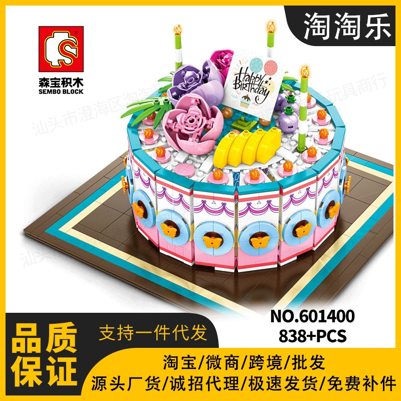 601400 creative series cake building blocks confession artifact gift box assembling puzzle small particles Building Blocks Gift
601400 creative series cake building blocks confession artifact gift box assembling puzzle small particles Building Blocks Gift