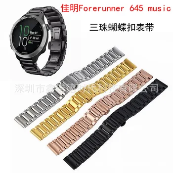 The Application for Garmin Forerunner 645 Music Bead Folding Clasps Steel Belt Stainless Steel Metal Solid Steel Belt Wristband
The Application for Garmin Forerunner 645 Music Bead Folding Clasps Steel Belt Stainless Steel Metal Solid Steel Belt Wristband