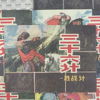 China Old Books and Painting Books Comic book of legend 6 books of Art of War
China Old Books and Painting Books Comic book of legend 6 books of Art of War