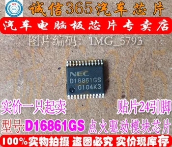 5PCS/LOT D16861GS
5PCS/LOT D16861GS