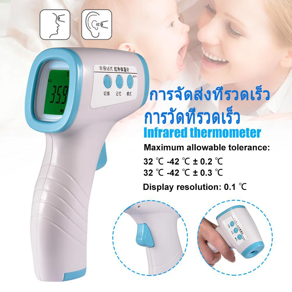 Forehead Ear Thermometer Non-Contact Infrared Thermometer Digital Clinical Instant Fever Temperature Infrared
Forehead Ear Thermometer Non-Contact Infrared Thermometer Digital Clinical Instant Fever Temperature Infrared