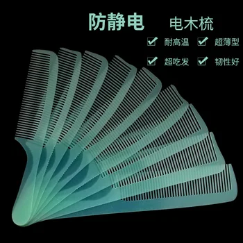 3pcs/set Professional Bakelite Comb Ultra Thin 1mm Hairdressing Comb Anti Static High Temperature Resistant Haircut Comb G1107
3pcs/set Professional Bakelite Comb Ultra Thin 1mm Hairdressing Comb Anti Static High Temperature Resistant Haircut Comb G1107