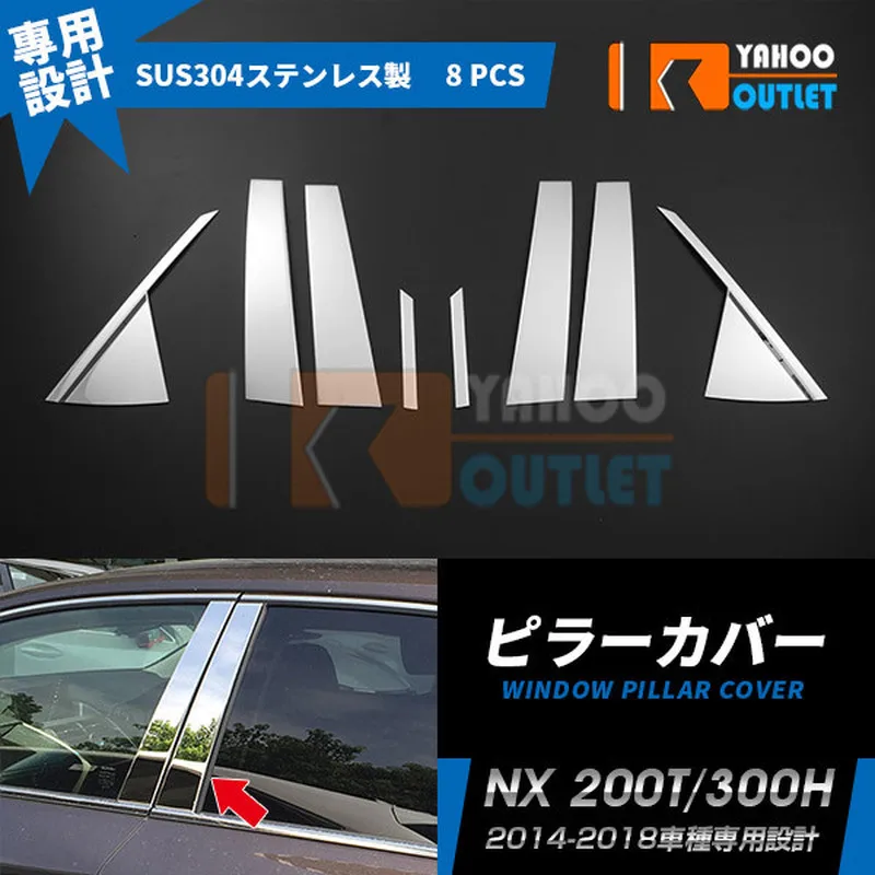 8 шт. крышка оконного столба для Lexus NX 200t/300h Хромированный Авто металлический декоративный стикер аксессуары
8 шт. крышка оконного столба для Lexus NX 200t/300h Хромированный Авто металлический декоративный стикер аксессуары