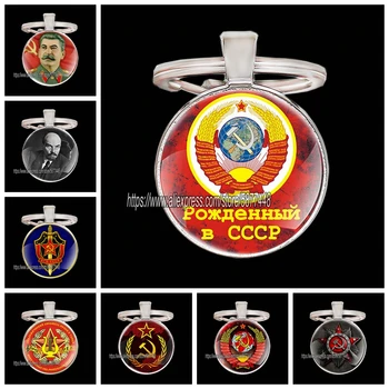 실버 컬러 클래식 소련 소련 배지 낫 망치 유리 키 체인 빈티지 남자 여자 CCCP 러시아 상징 공산주의 열쇠 고리 선물