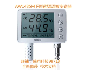 AW1485M Network Temperature and Humidity Transmitter Record Alarm GSP Special RS485 
AW1485M Network Temperature and Humidity Transmitter Record Alarm GSP Special RS485